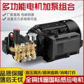自助洗车清洗机国标电机加压头商用洗车机220v380v喷淋造雾柱塞泵