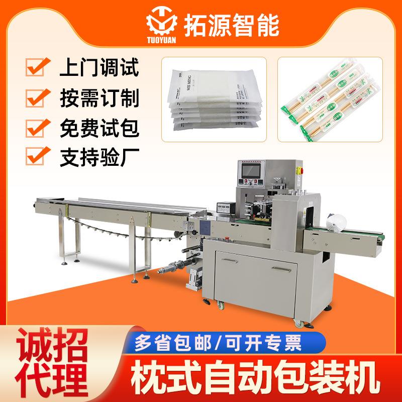 宝宝米糕磨具包装机丁果冻磨具装袋枕式包装机辅食卡通磨具包装机