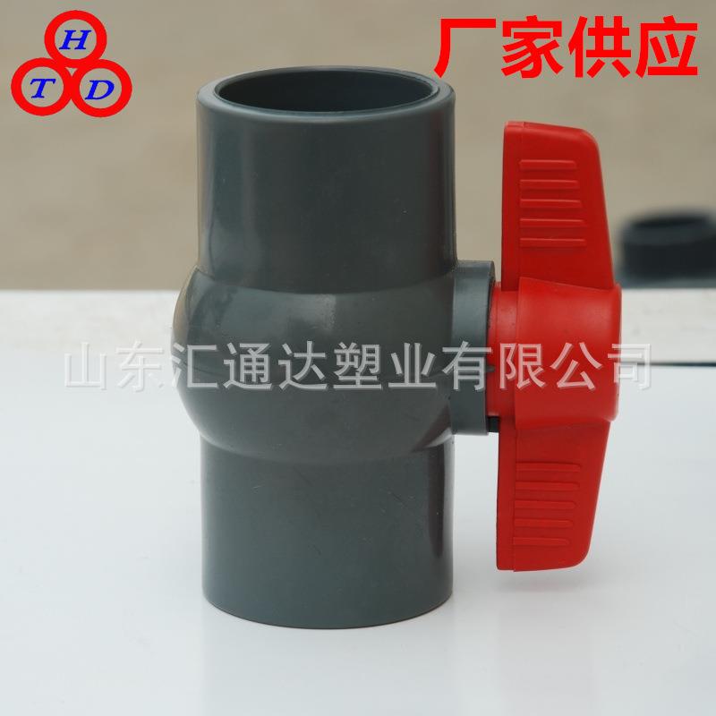 厂家供应UPVC球阀一体球阀活节球阀内丝球阀平口球阀ballvalve