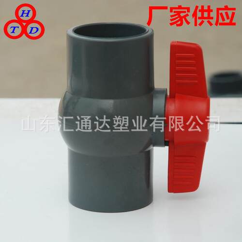 厂家供应UPVC球阀一体球阀活节球阀内丝球阀平口球阀ballvalve