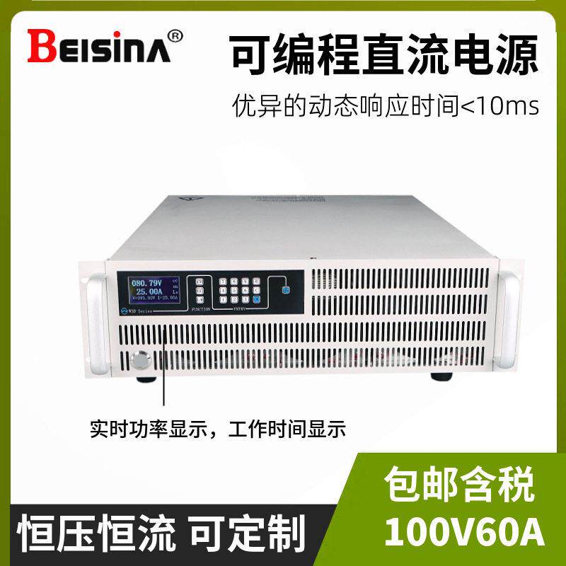 6000W/120V50A直流稳压稳流电源100V60A可装机柜标准U台式电源