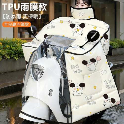 雨膜电动车挡风被冬季加绒加厚2025新款防水防风电瓶车加大防寒罩