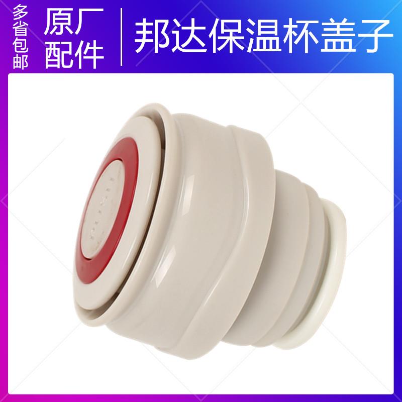 通用热水壶盖杯盖不锈钢保温杯保温壶旅游壶内盖防漏开关内塞配件