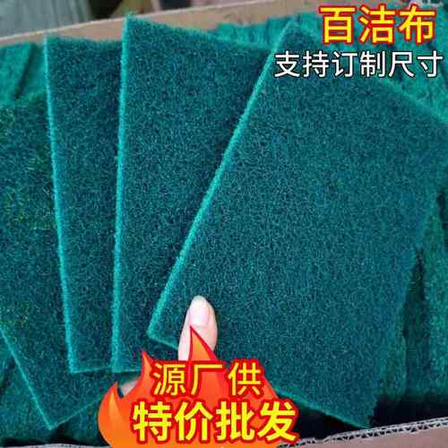 工业百洁布尼龙片菜瓜不锈钢拉丝布加厚金刚砂刷锅厨房铁板除锈