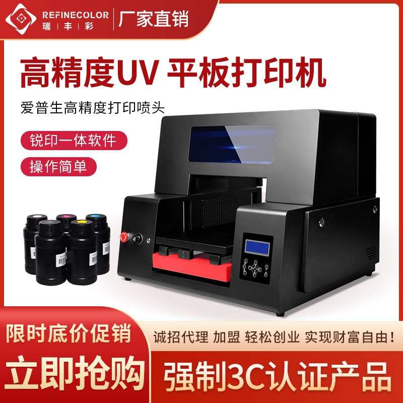 uv打印机水晶标小型平板kt板手机壳钥匙扣亚克力卡片广告牌印刷机