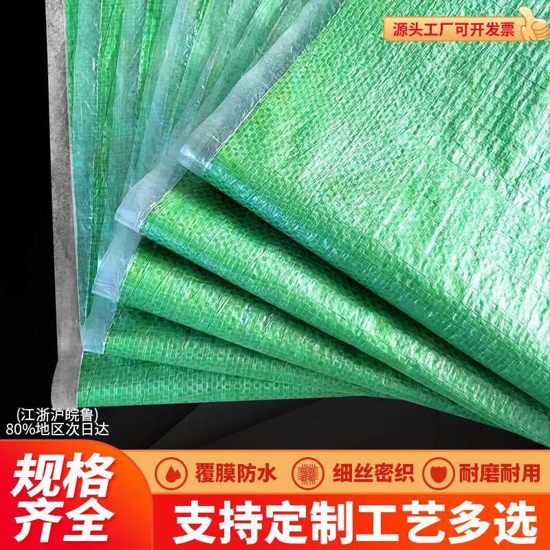 蛇皮袋编织袋子麻袋防汛搬家尼龙行李袋物流打包袋粮食袋包邮