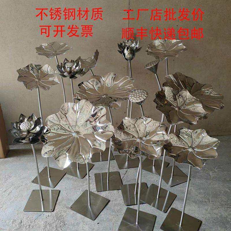摆件酒店莲花荷叶不锈钢鱼池水池金属落地轻奢装饰品荷花水景铁艺