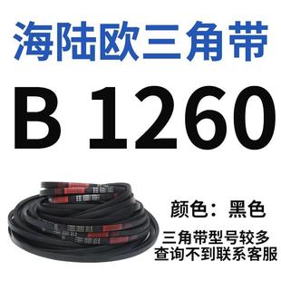 三角带B型B1260-B2324橡胶工业机器齿形农用电机传动皮带大全防静