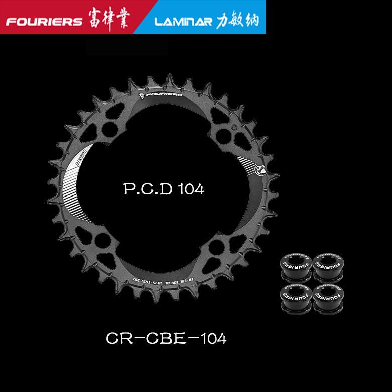 FOURIERS/富律业 正负齿单盘 94 96 104 120 BCD M8000 M9000牙盘