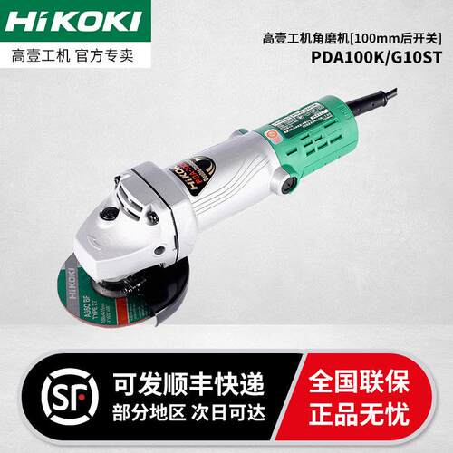 角磨机PDA100K细手柄进口角向磨光手持打磨大功率切割机