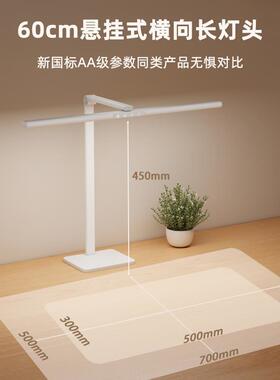 OA5M国AA级防近视学习护眼台灯书桌卧室学习阅读写作业工作折