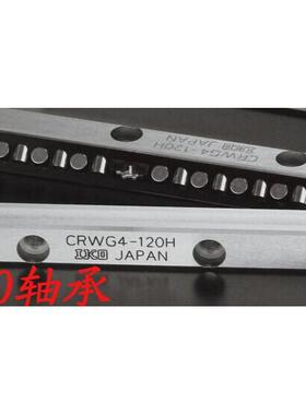 IKO交叉滚子导轨CRW2-180CRW2-180SL