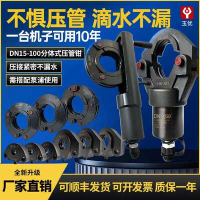 液压分体式压管钳不锈钢管管子钳15-50双卡环模薄壁管道卡压钳