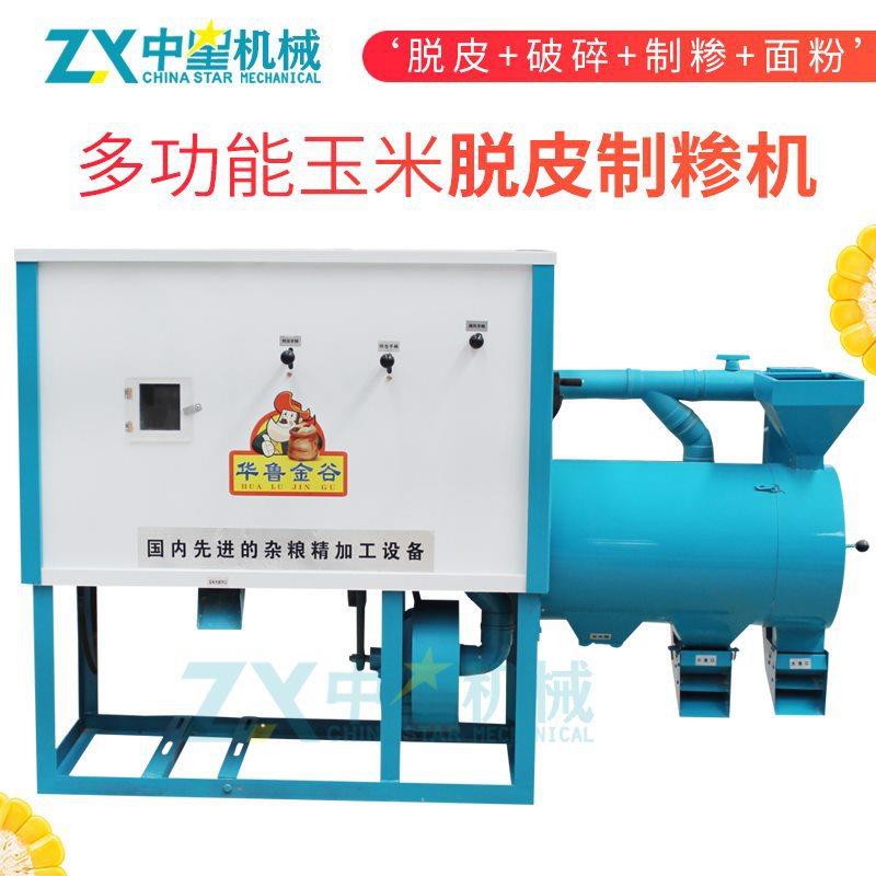 玉米制糁机器玉米糁玉米粉加工机器磨玉米碴子机器