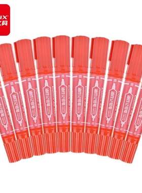 大双头油性记号笔10支装工具红色MK803