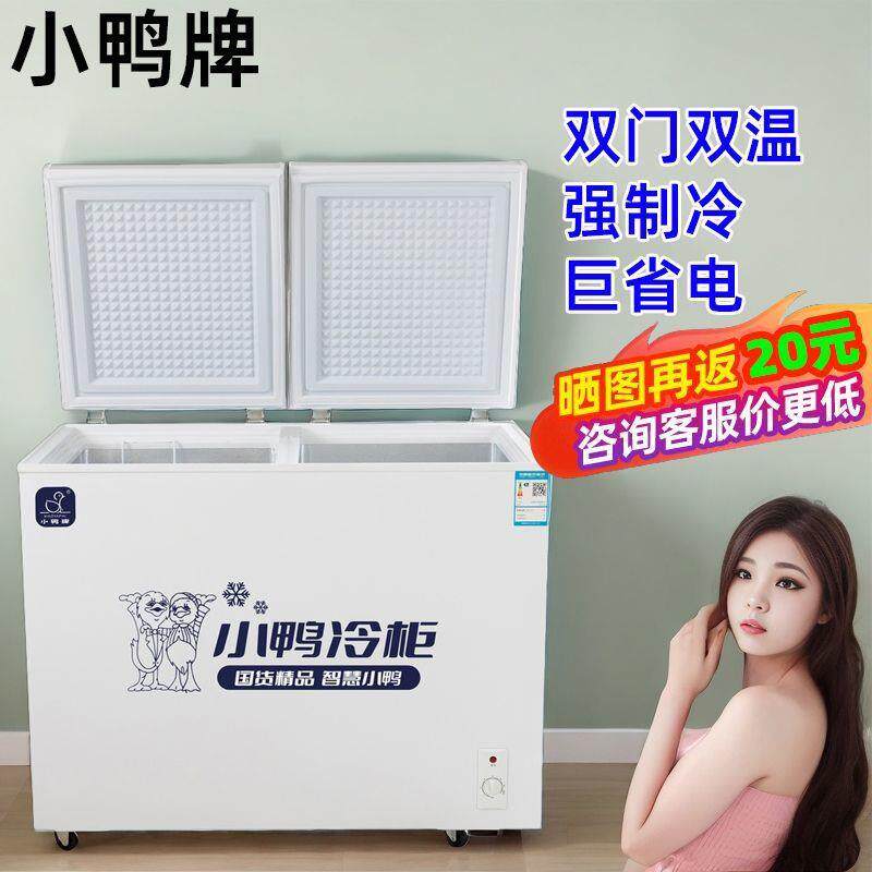 小鸭双温双门冰柜小型家用冷柜商用冷藏冷冻两用卧式柜双开门租房