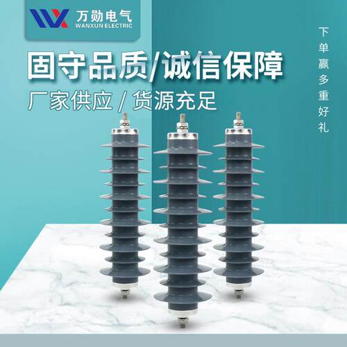 电气24kv高压避雷器HY5WZ-34/85氧化锌避雷器