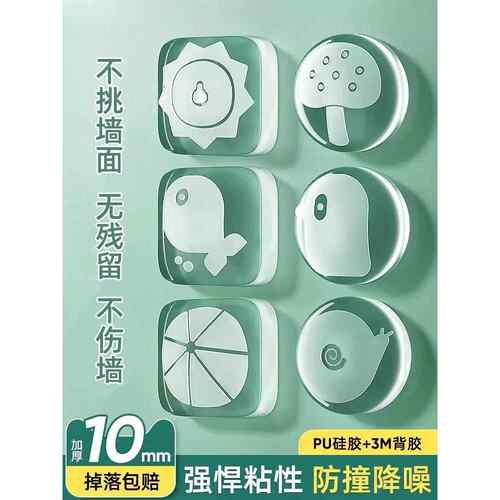 【官方正品】日本门把手防撞贴硅胶保护垫冰箱门档防碰撞静音墙贴