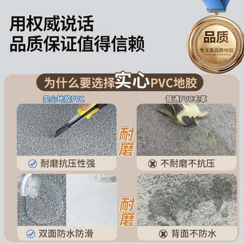 1加MTB.8商用医院pv味c塑胶环保净地板革厚耐磨防水泥地地直接铺