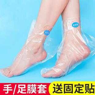 足膜脚套一次性脚膜套防干裂塑料透明足套手膜试鞋 套防水脚套室内