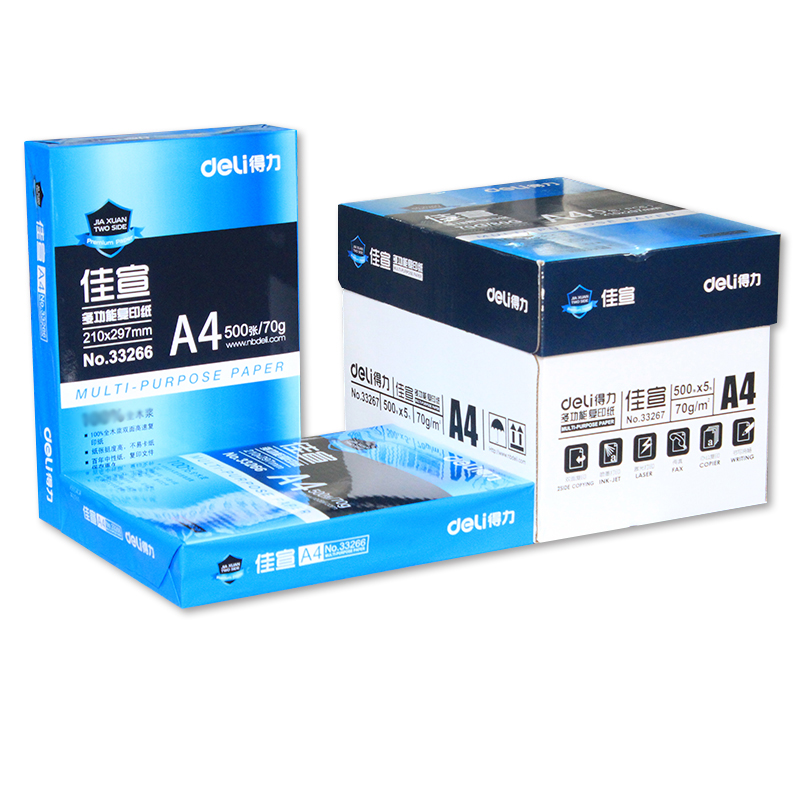 得力复印纸A4纸打印用纸5包/整箱 纯木浆500张70g复印纸打印白纸