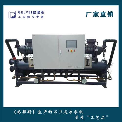 工业冷冻机长沙螺杆冰水机安装维修GLSC285喷涂冷水机组报价