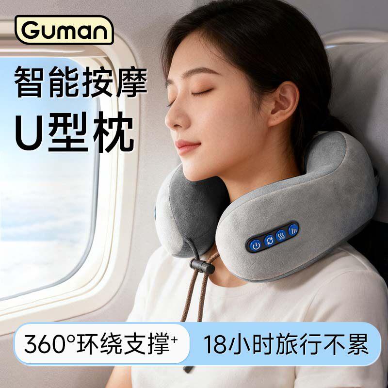 GumanU型按摩枕颈椎按摩器揉捏按摩枕多功能脖子家用护颈按摩仪