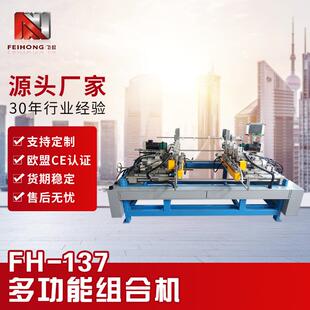 厂家供应多方位组合机挖粉平头耐压切引出棒7工序四工位组合机