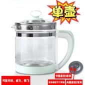 养生壶配件三环单壶1.8升加厚玻璃壶身防干 干烧耐高温拍前确定尺