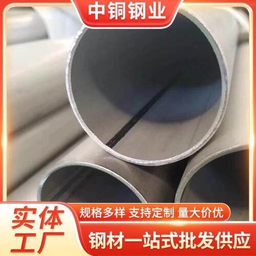 304不锈钢焊管310s大口径工业管316L厚壁管空心圆管加工定制