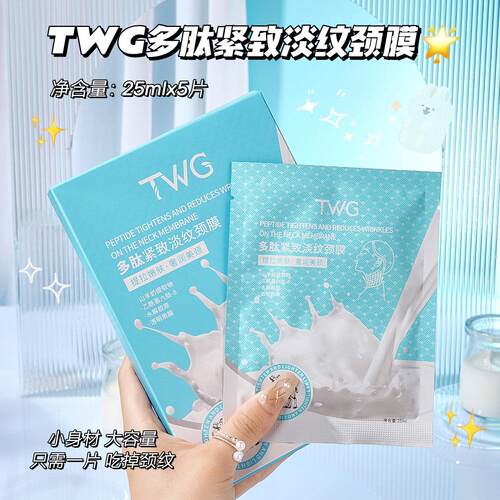 【拍1发2盒共10片】多肽紧致淡纹护理颈部膜抗皱淡化颈纹提拉紧致