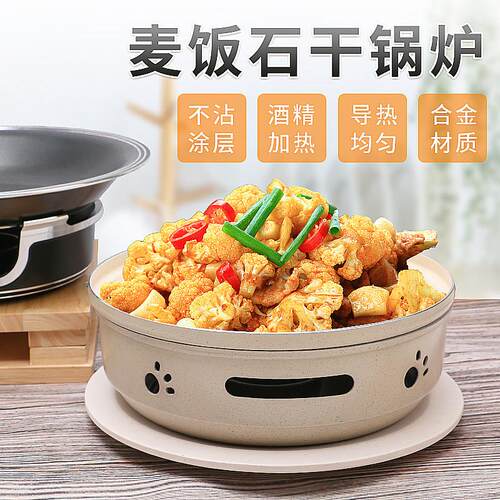 商用铝合金干锅锅仔不沾浅汤炉酒精炉加热剁椒鱼头泡饼牛蛙龙虾锅