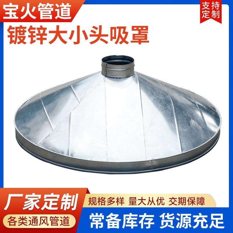 镀锌变径大小头通风管道转接头圆形排烟管异径螺旋管大转小