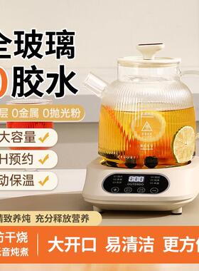 全玻璃恒温养生壶家用多功能办公室小型煮花茶壶烧水壶纯玻璃底座