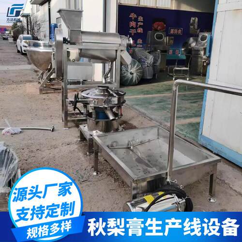 秋梨膏生产线设备 膏滋熬膏机 雪梨膏生产线 梨汁熬煮浓缩锅