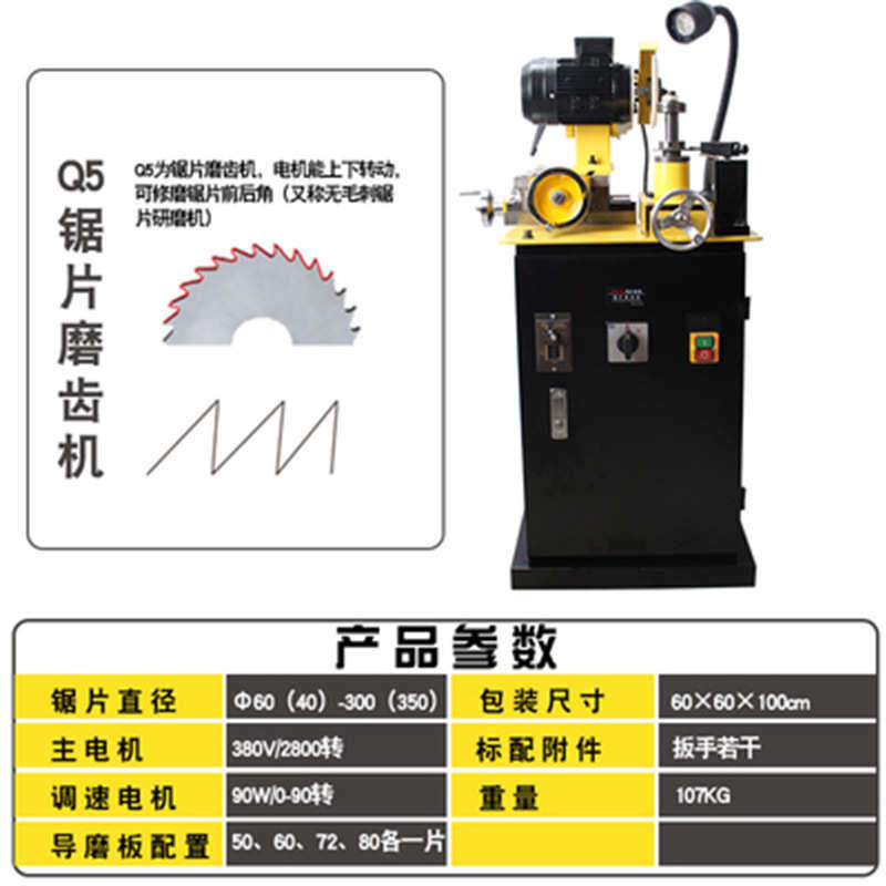 批发美日机床全自动圆锯片磨齿机合金锯片修磨机磨锯片机器