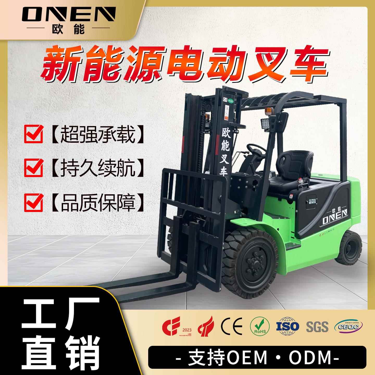 新能源电动叉车高效节能电动堆高车电动叉车厂家直销