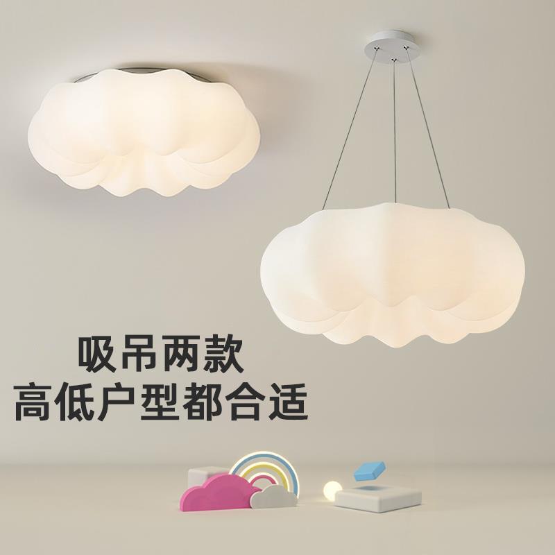 女生法式奶油风简约现代书房灯具次卧南瓜灯云朵主卧儿童房间吊灯