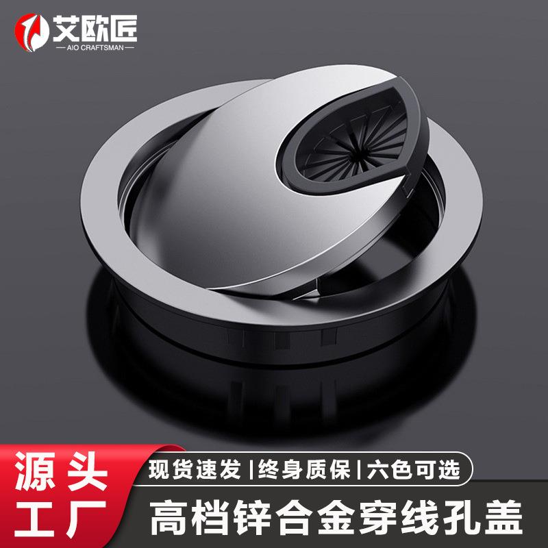 高档锌合金穿线盒圆形穿电线孔盖电脑桌办公桌书桌过线装饰盖板
