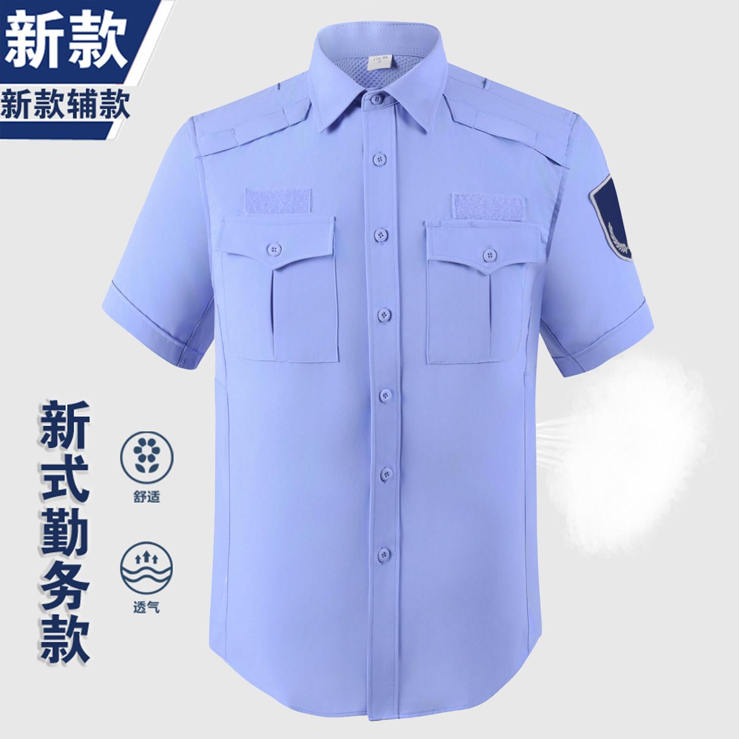 正品辅服装勤务夏执勤短袖衬衫男公夹克文职半袖保安衬衫执勤工作