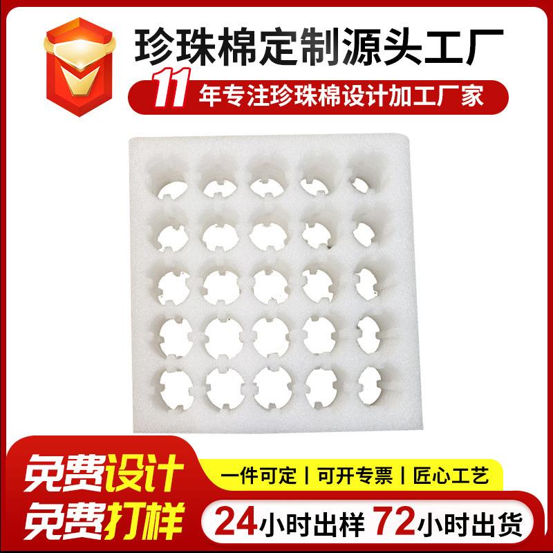 厂家现货25个装珍珠棉鸡蛋托土鸡蛋包装盒水果禽蛋快递泡沫托