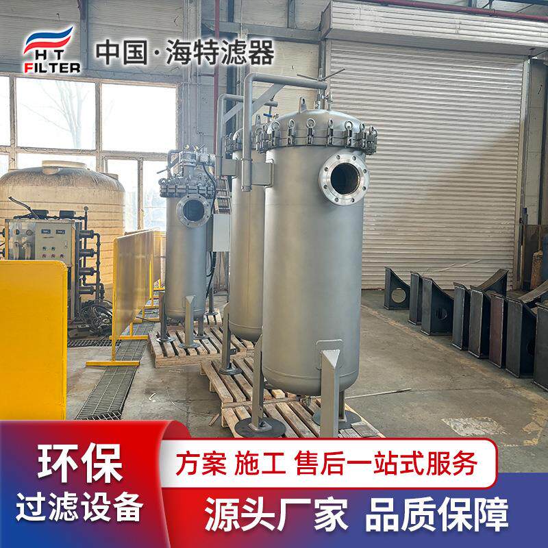 海特烛式过滤器 全自动排渣 油脂精细化工 固液分离 密闭式去滤饼