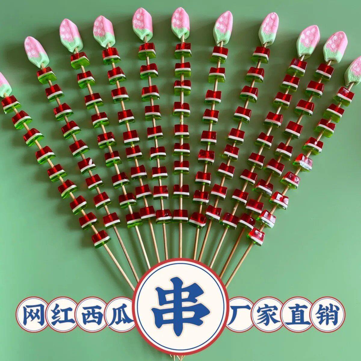 新疆包邮网红西瓜串串糖橡皮糖串棉花糖串冰糖葫芦棒棒糖独立包装