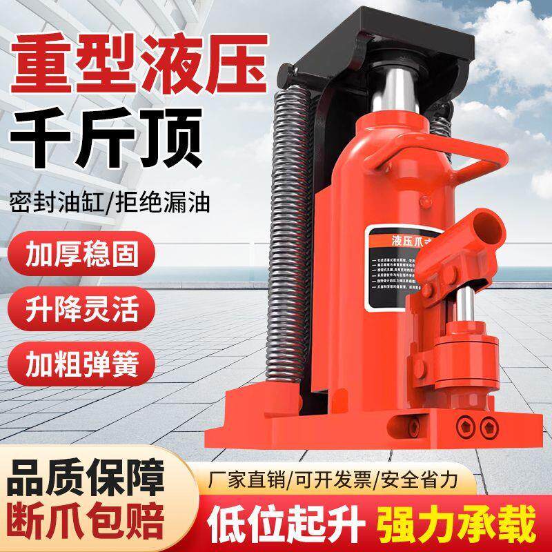 爪式液压千斤顶低位起道机5T10T20吨铝膜专用鸭嘴式千斤顶擡高器