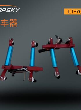 移车器 不接触汽车的车身和底盘万向脚轮 LT-YCQ680（1套4个）T4