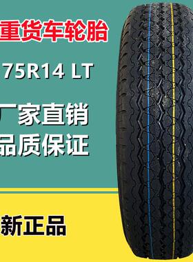 艾力特175R14 LT 8层级 185R14加厚载重厢式轻卡货车轿车轮胎