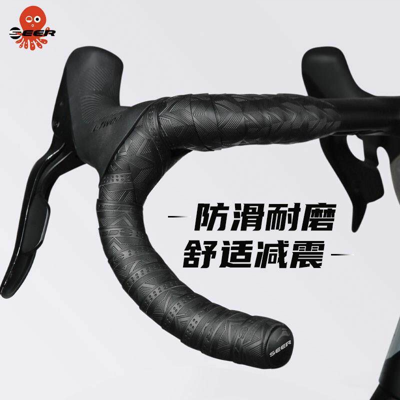SEER章鱼公路车把带自行车把手缠带单车弯把绑带防滑耐磨透气耐脏