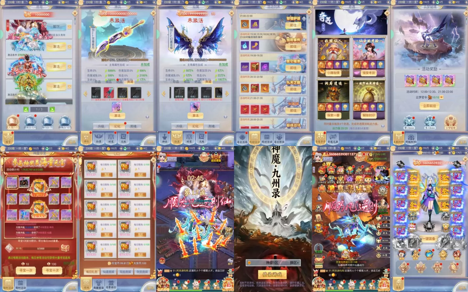 图片[1]-【安卓-苹果】九州封魔劫-爱玩