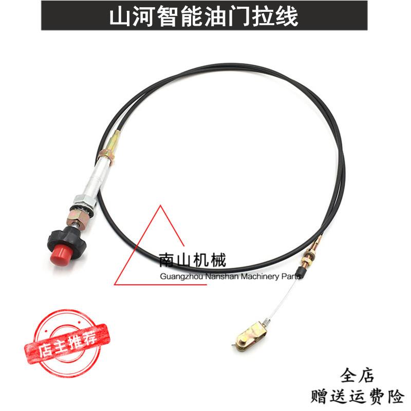挖机山河智能50/60 /70/80/90发动机油门拉线 按钮拉绳挖掘机配件
