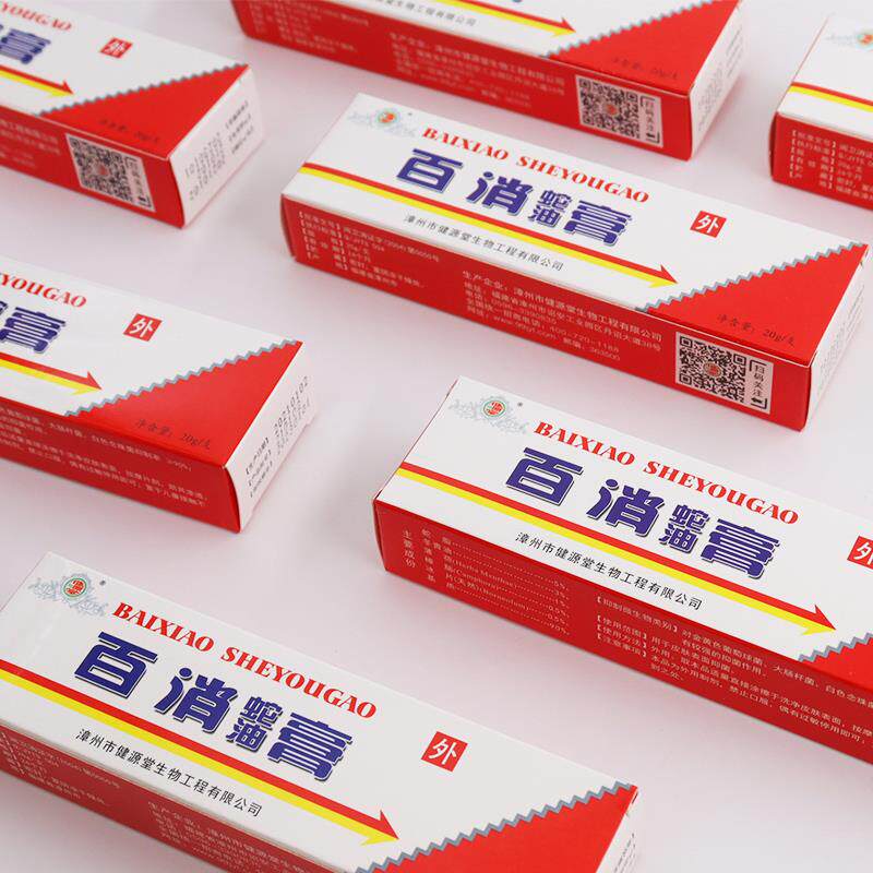 健源堂百消蛇油膏正品止痒百消膏皮肤皲裂干燥防开裂乳膏抑菌软膏